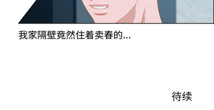 零距离聊天室[h漫]韩漫全集-零距离聊天室-第2章无删减无遮挡章节图片 