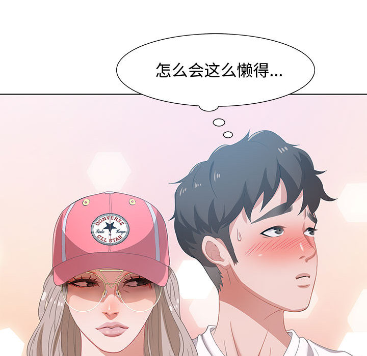 零距离聊天室[h漫]韩漫全集-零距离聊天室-第2章无删减无遮挡章节图片 