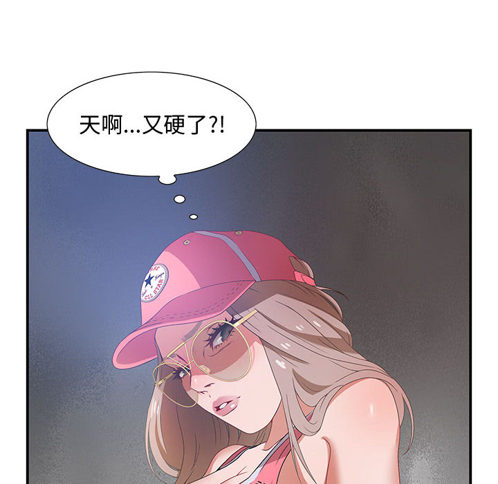 零距离聊天室[h漫]韩漫全集-零距离聊天室-第2章无删减无遮挡章节图片 