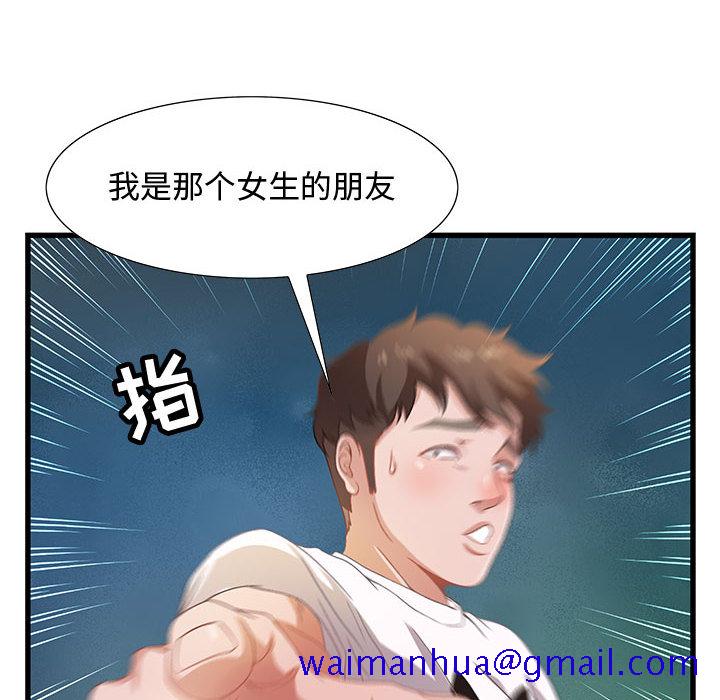 零距离聊天室[h漫]韩漫全集-零距离聊天室-第2章无删减无遮挡章节图片 