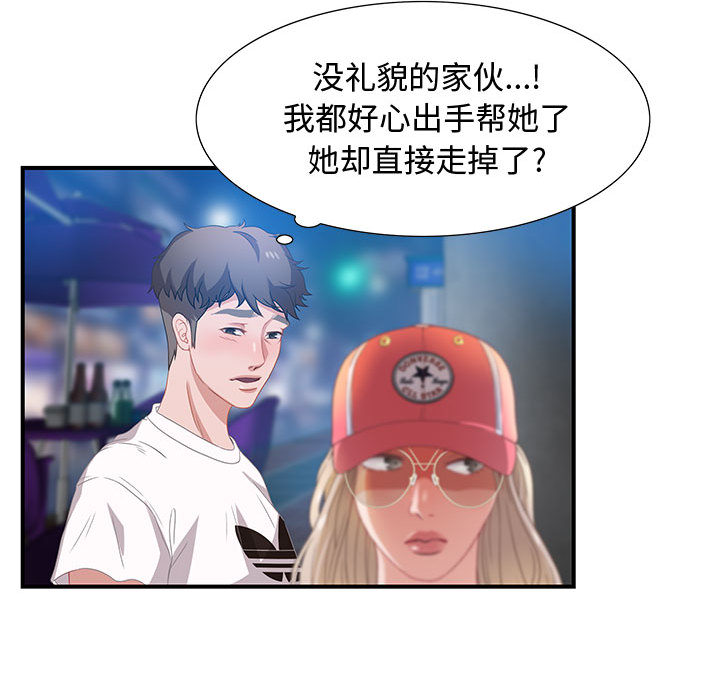 零距离聊天室[h漫]韩漫全集-零距离聊天室-第2章无删减无遮挡章节图片 