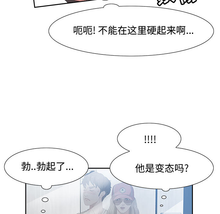 零距离聊天室[h漫]韩漫全集-零距离聊天室-第2章无删减无遮挡章节图片 