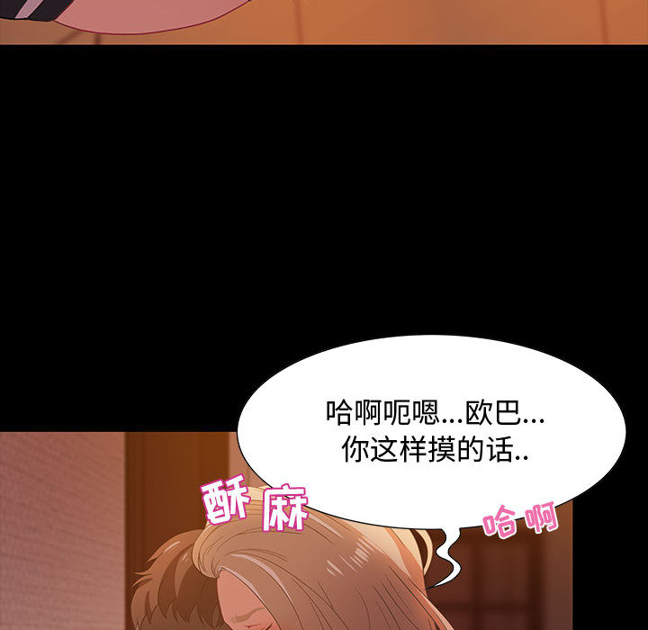零距离聊天室[h漫]韩漫全集-零距离聊天室-第2章无删减无遮挡章节图片 