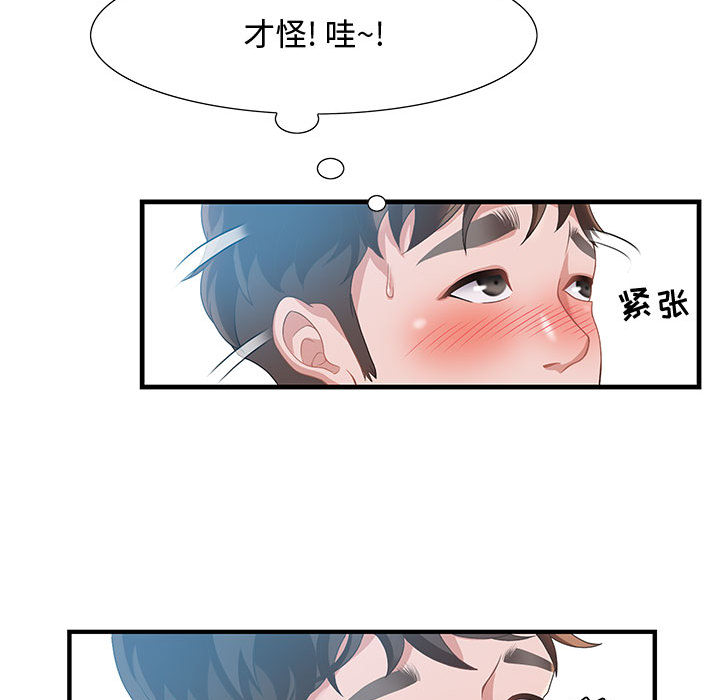 零距离聊天室[h漫]韩漫全集-零距离聊天室-第2章无删减无遮挡章节图片 