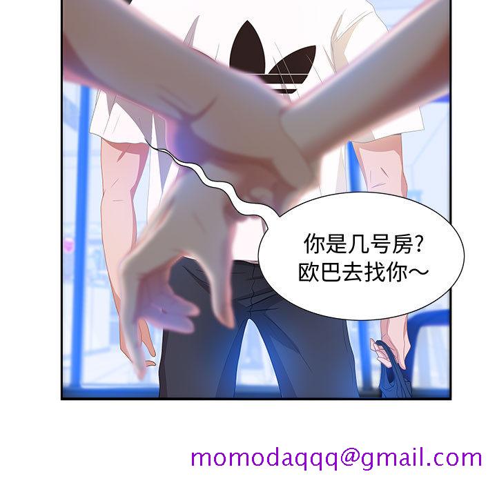 零距离聊天室[h漫]韩漫全集-零距离聊天室-第2章无删减无遮挡章节图片 