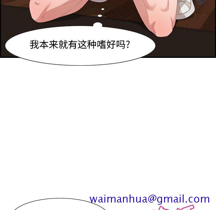零距离聊天室[h漫]韩漫全集-零距离聊天室-第3章无删减无遮挡章节图片 