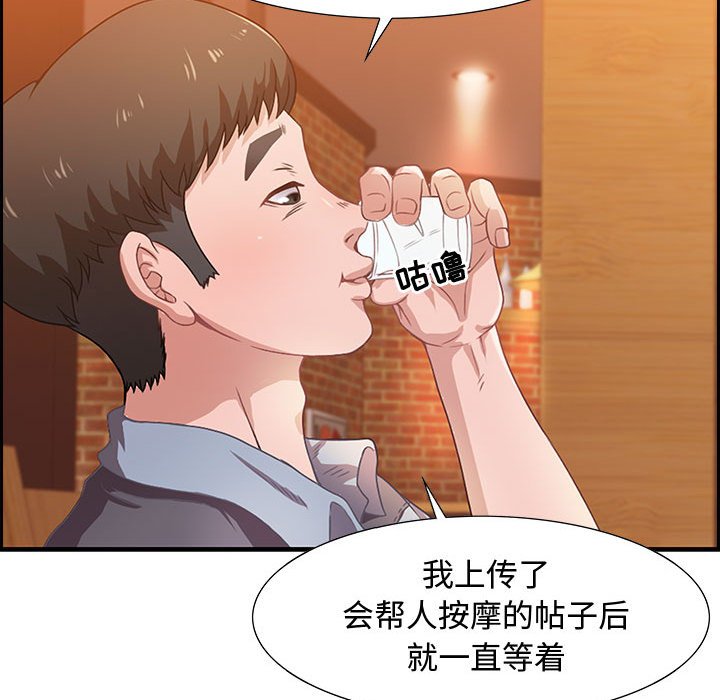 零距离聊天室[h漫]韩漫全集-零距离聊天室-第3章无删减无遮挡章节图片 