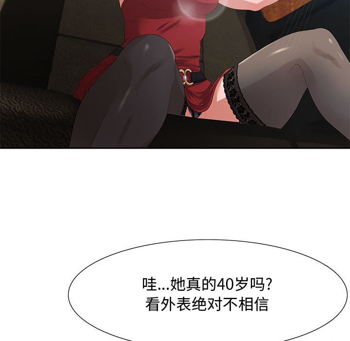零距离聊天室[h漫]韩漫全集-零距离聊天室-第3章无删减无遮挡章节图片 