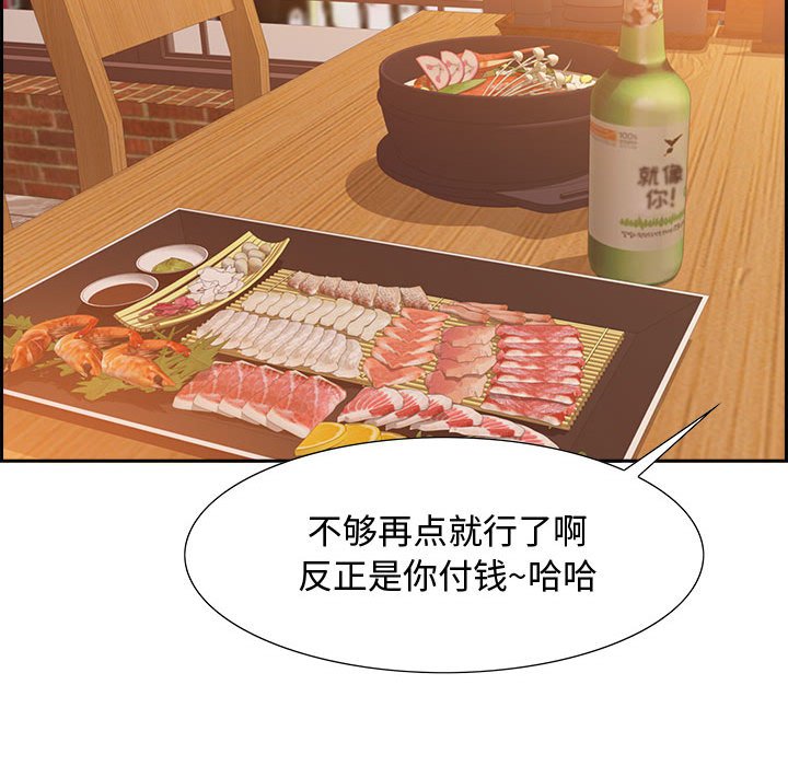零距离聊天室[h漫]韩漫全集-零距离聊天室-第3章无删减无遮挡章节图片 