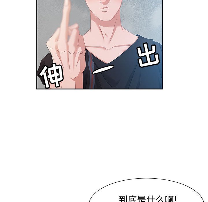 零距离聊天室[h漫]韩漫全集-零距离聊天室-第3章无删减无遮挡章节图片 