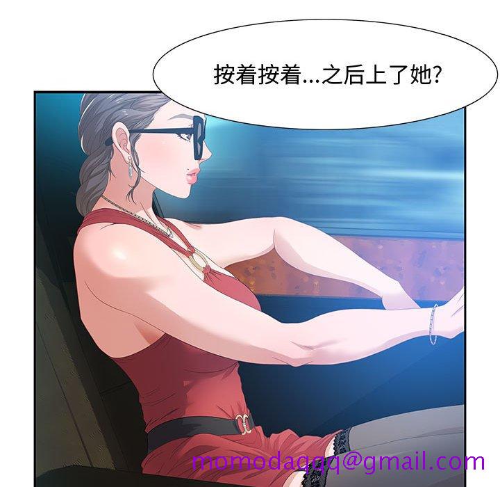零距离聊天室[h漫]韩漫全集-零距离聊天室-第3章无删减无遮挡章节图片 