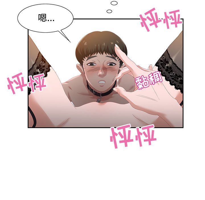 零距离聊天室[h漫]韩漫全集-零距离聊天室-第3章无删减无遮挡章节图片 