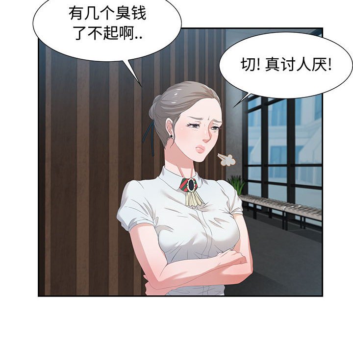零距离聊天室[h漫]韩漫全集-零距离聊天室-第3章无删减无遮挡章节图片 