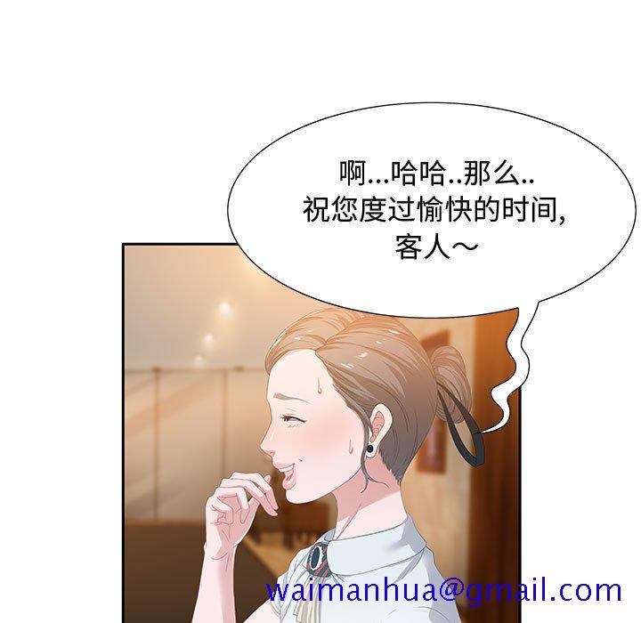 零距离聊天室[h漫]韩漫全集-零距离聊天室-第3章无删减无遮挡章节图片 