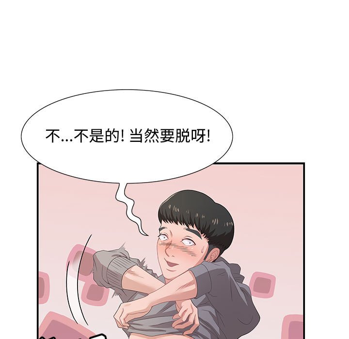 零距离聊天室[h漫]韩漫全集-零距离聊天室-第3章无删减无遮挡章节图片 