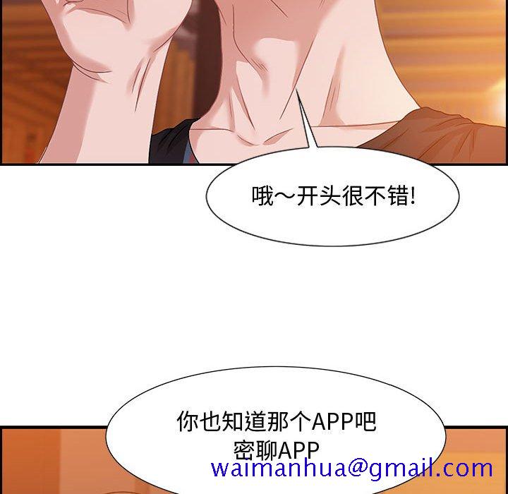 零距离聊天室[h漫]韩漫全集-零距离聊天室-第3章无删减无遮挡章节图片 