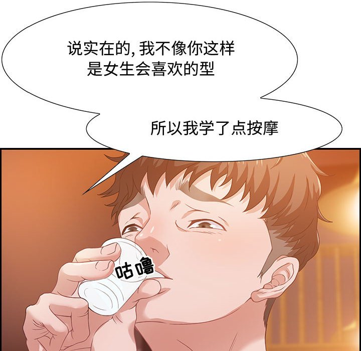 零距离聊天室[h漫]韩漫全集-零距离聊天室-第3章无删减无遮挡章节图片 
