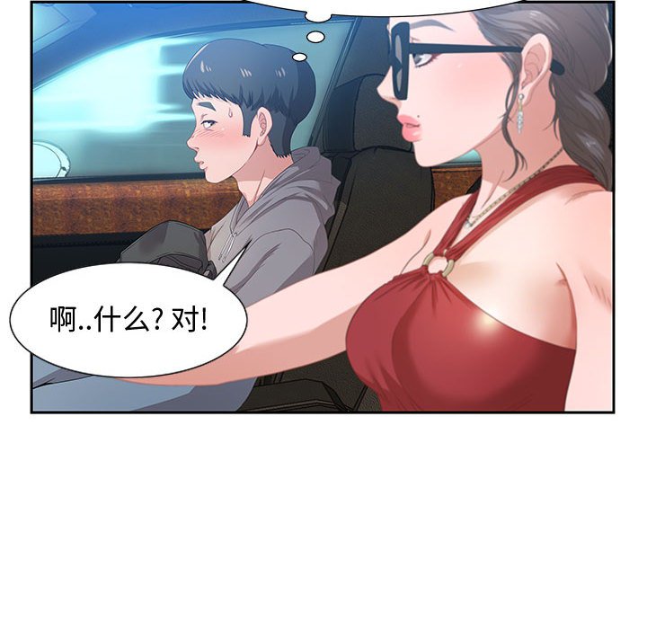 零距离聊天室[h漫]韩漫全集-零距离聊天室-第3章无删减无遮挡章节图片 