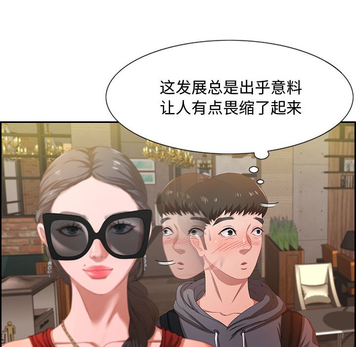 零距离聊天室[h漫]韩漫全集-零距离聊天室-第3章无删减无遮挡章节图片 