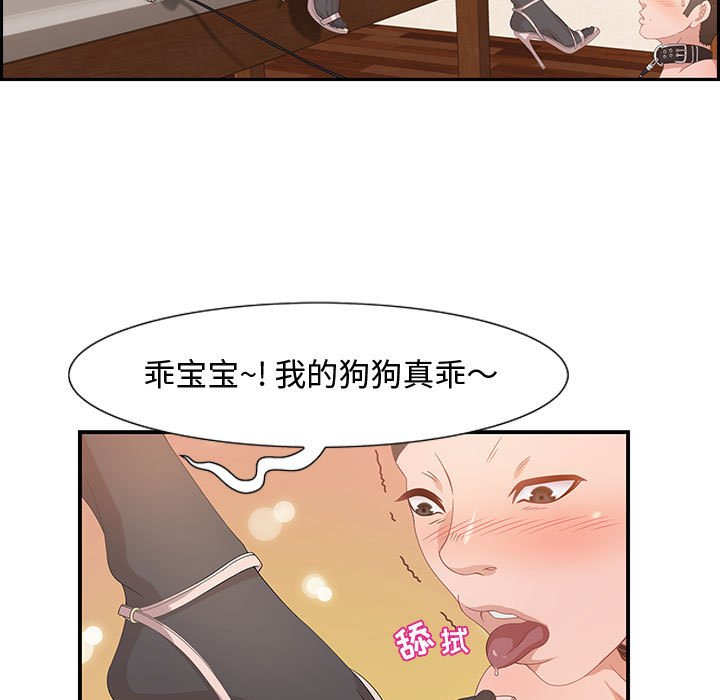 零距离聊天室[h漫]韩漫全集-零距离聊天室-第3章无删减无遮挡章节图片 