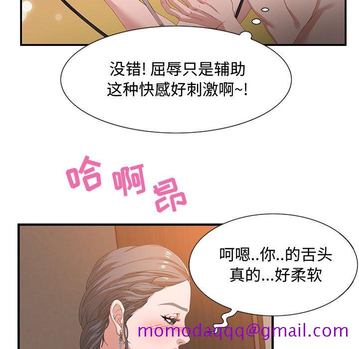 零距离聊天室[h漫]韩漫全集-零距离聊天室-第3章无删减无遮挡章节图片 