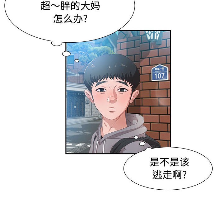 零距离聊天室[h漫]韩漫全集-零距离聊天室-第3章无删减无遮挡章节图片 
