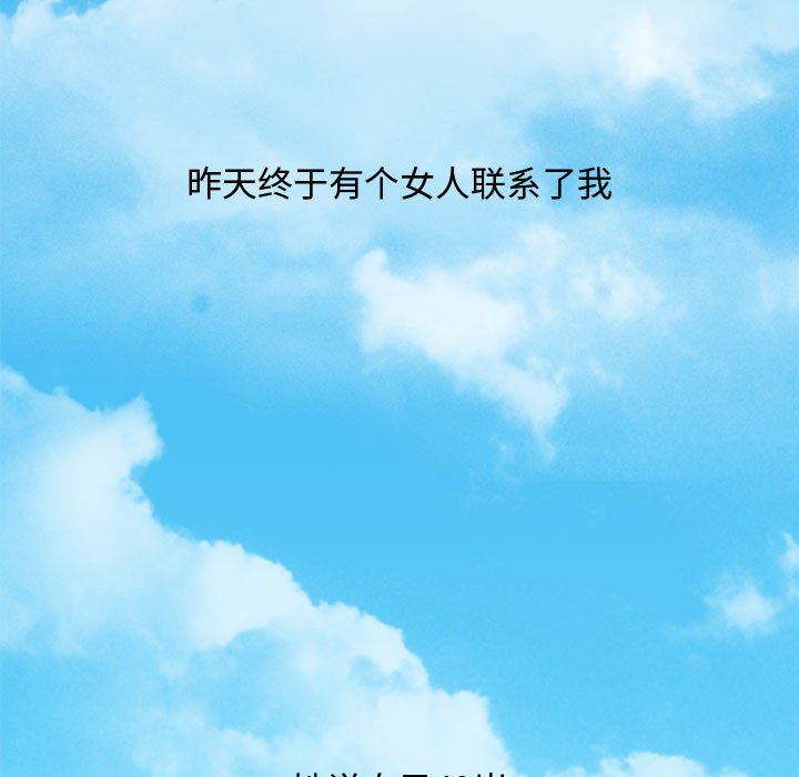 零距离聊天室[h漫]韩漫全集-零距离聊天室-第3章无删减无遮挡章节图片 