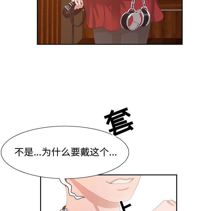 零距离聊天室[h漫]韩漫全集-零距离聊天室-第3章无删减无遮挡章节图片 