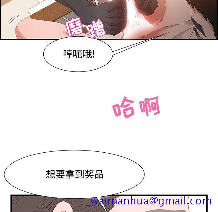 零距离聊天室[h漫]韩漫全集-零距离聊天室-第3章无删减无遮挡章节图片 