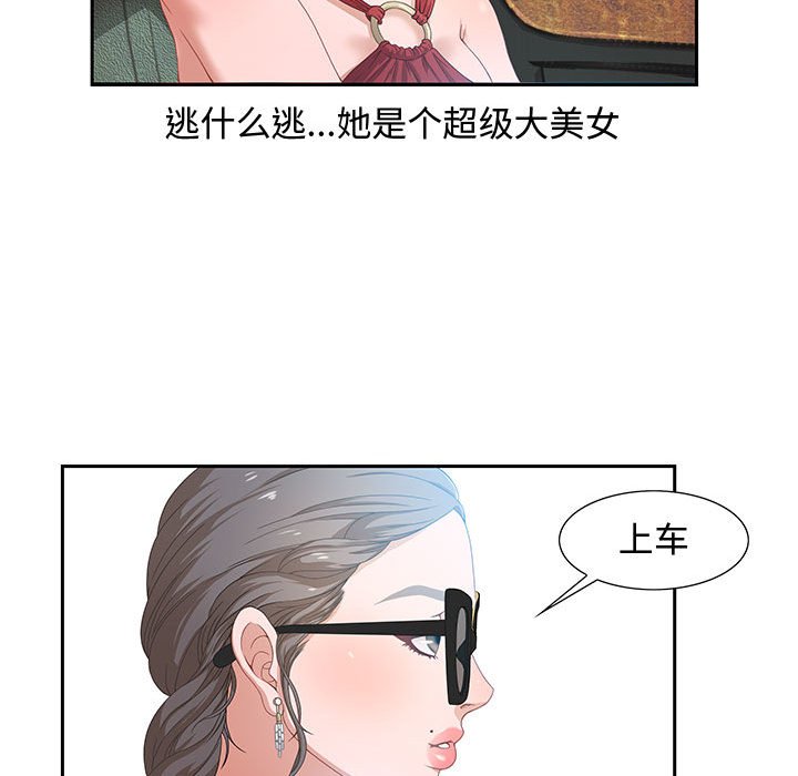 零距离聊天室[h漫]韩漫全集-零距离聊天室-第3章无删减无遮挡章节图片 