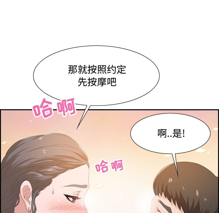 零距离聊天室[h漫]韩漫全集-零距离聊天室-第3章无删减无遮挡章节图片 