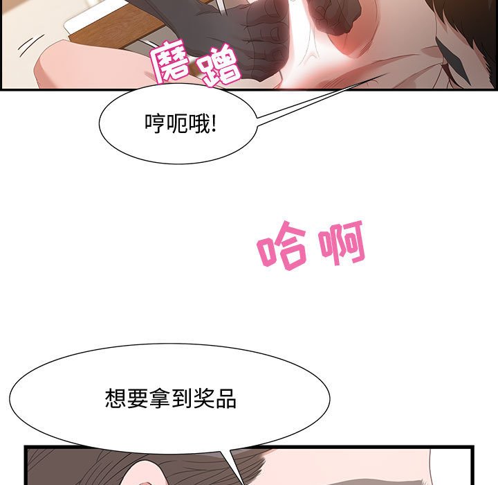 零距离聊天室[h漫]韩漫全集-零距离聊天室-第3章无删减无遮挡章节图片 