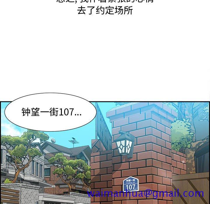 零距离聊天室[h漫]韩漫全集-零距离聊天室-第3章无删减无遮挡章节图片 