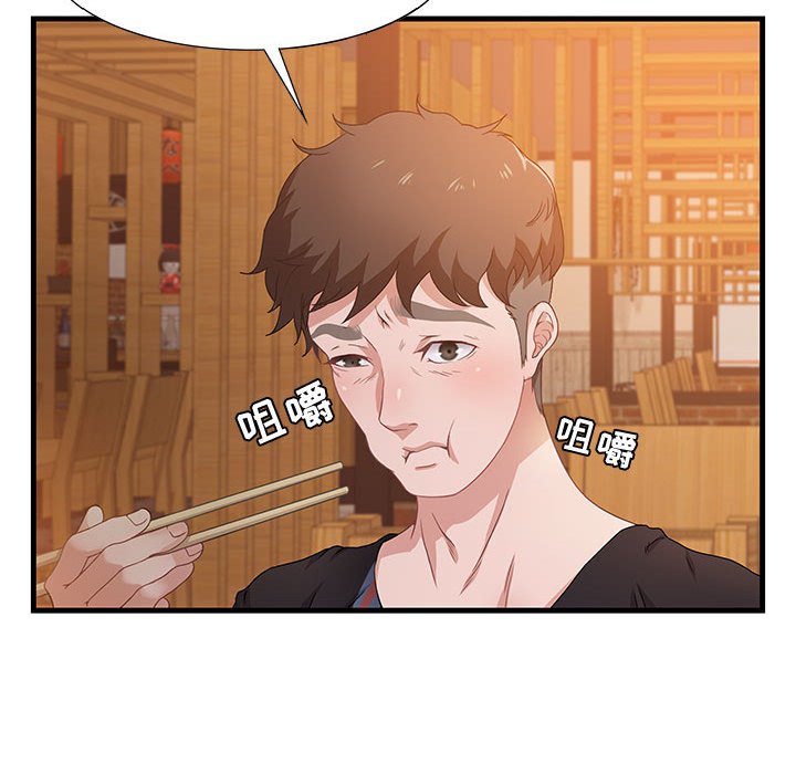 零距离聊天室[h漫]韩漫全集-零距离聊天室-第3章无删减无遮挡章节图片 