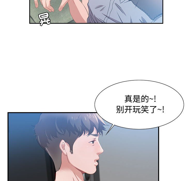 零距离聊天室[h漫]韩漫全集-零距离聊天室-第3章无删减无遮挡章节图片 