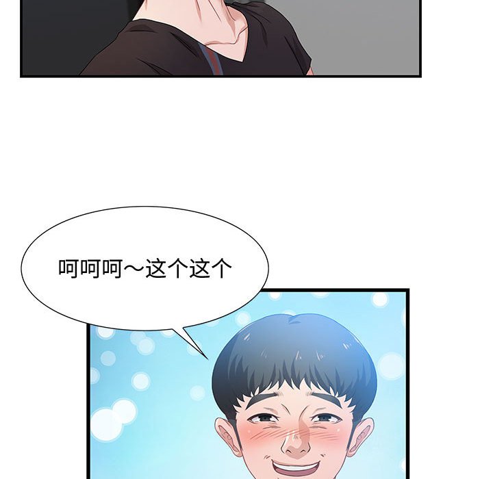 零距离聊天室[h漫]韩漫全集-零距离聊天室-第3章无删减无遮挡章节图片 