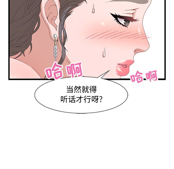 零距离聊天室[h漫]韩漫全集-零距离聊天室-第3章无删减无遮挡章节图片 