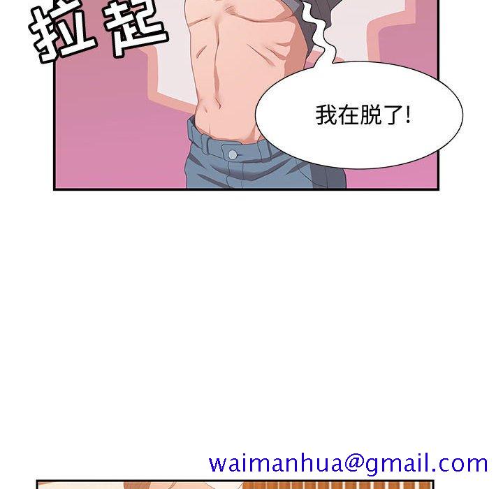零距离聊天室[h漫]韩漫全集-零距离聊天室-第3章无删减无遮挡章节图片 
