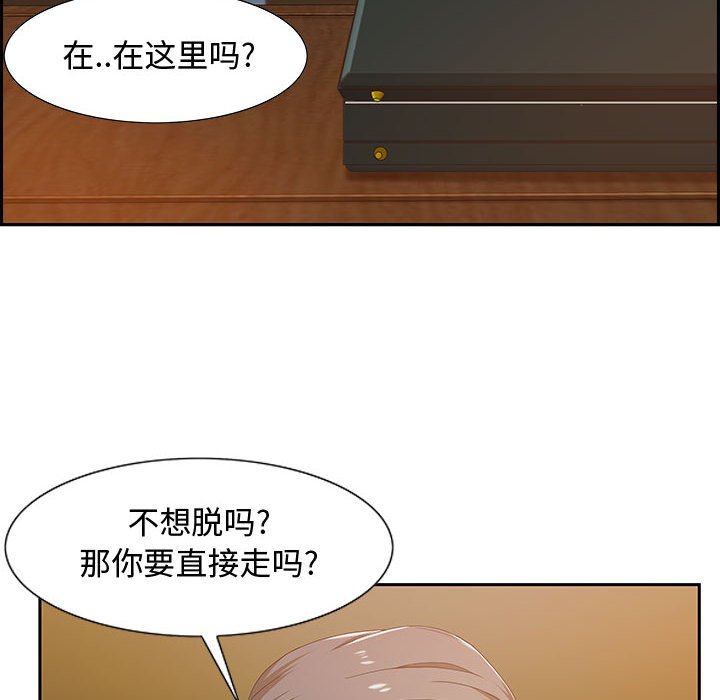 零距离聊天室[h漫]韩漫全集-零距离聊天室-第3章无删减无遮挡章节图片 