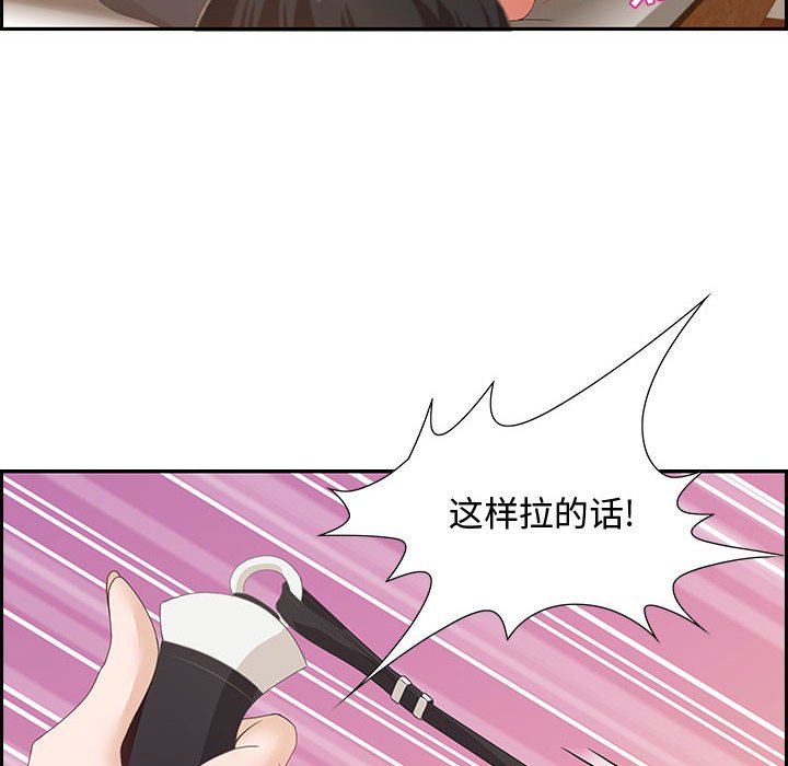 零距离聊天室[h漫]韩漫全集-零距离聊天室-第3章无删减无遮挡章节图片 