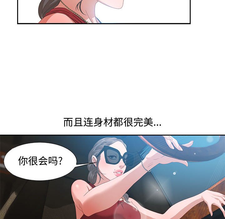 零距离聊天室[h漫]韩漫全集-零距离聊天室-第3章无删减无遮挡章节图片 