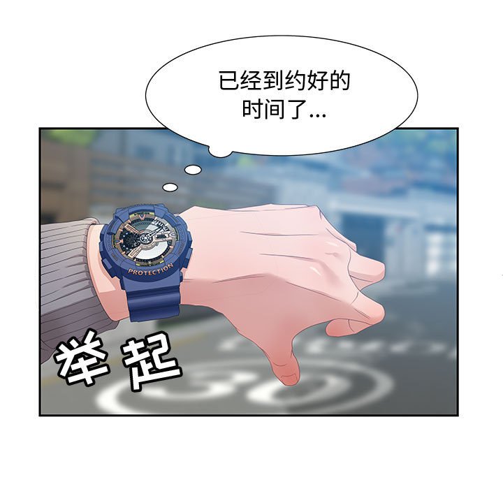 零距离聊天室[h漫]韩漫全集-零距离聊天室-第3章无删减无遮挡章节图片 