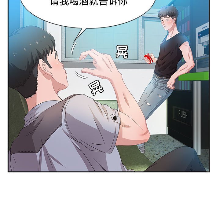 零距离聊天室[h漫]韩漫全集-零距离聊天室-第3章无删减无遮挡章节图片 