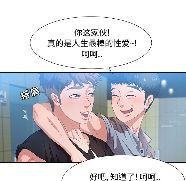 零距离聊天室[h漫]韩漫全集-零距离聊天室-第3章无删减无遮挡章节图片 