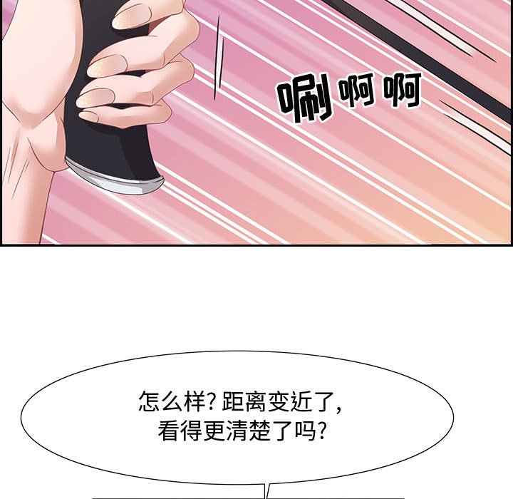 零距离聊天室[h漫]韩漫全集-零距离聊天室-第3章无删减无遮挡章节图片 