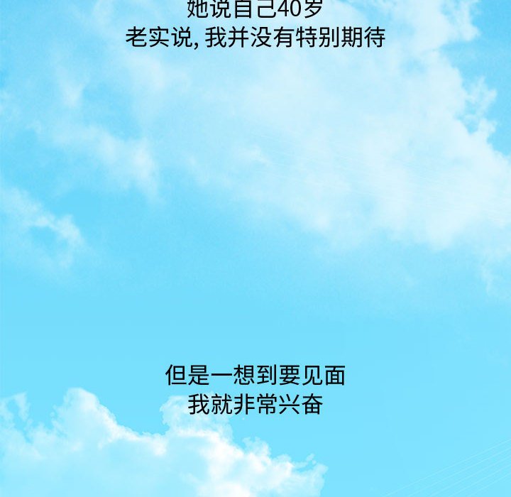 零距离聊天室[h漫]韩漫全集-零距离聊天室-第3章无删减无遮挡章节图片 