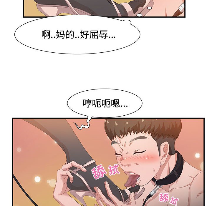 零距离聊天室[h漫]韩漫全集-零距离聊天室-第3章无删减无遮挡章节图片 