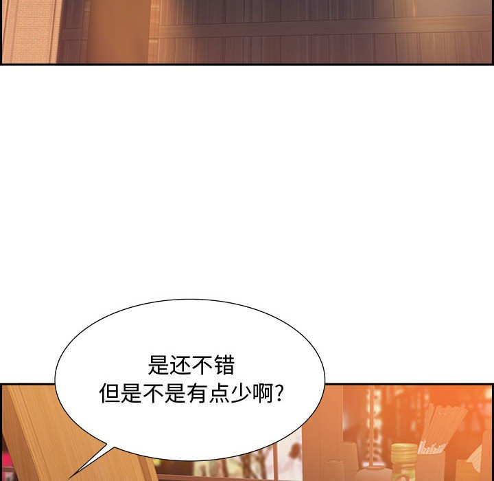 零距离聊天室[h漫]韩漫全集-零距离聊天室-第3章无删减无遮挡章节图片 