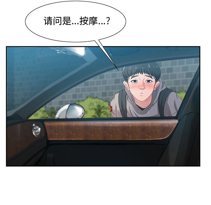 零距离聊天室[h漫]韩漫全集-零距离聊天室-第3章无删减无遮挡章节图片 