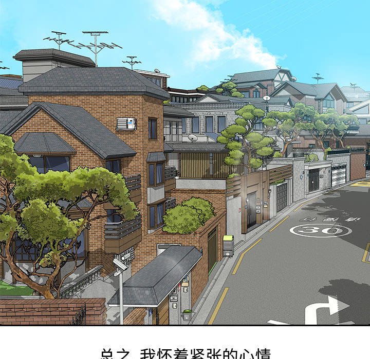 零距离聊天室[h漫]韩漫全集-零距离聊天室-第3章无删减无遮挡章节图片 